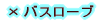 �~�o�X���[�u
