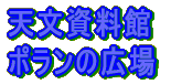 �V�������� �|�����̍L�� 