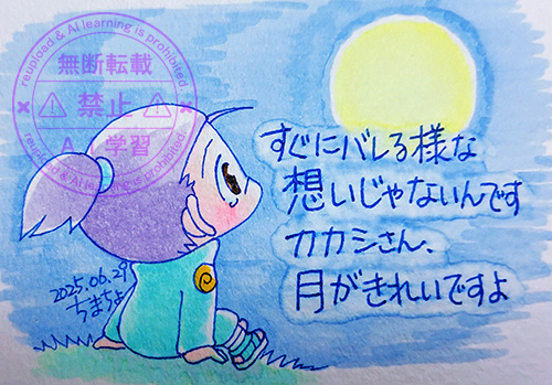 カカイルワンドロ：お題「バレる」