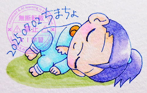 おやすみなさい