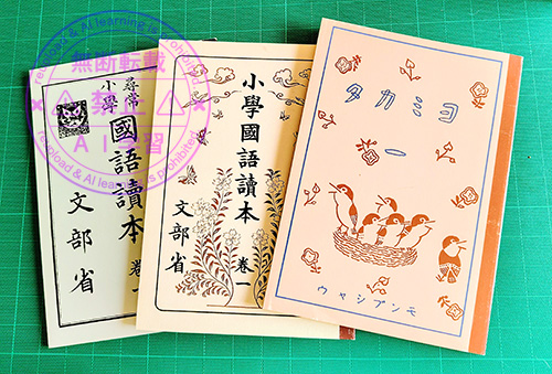 父の遺品：尋常小学校の教科書（復刻版）