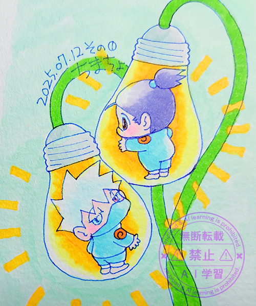 電気生えてます