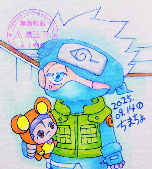 「NARUTO」1巻107ページ5コマ目三頭身練習