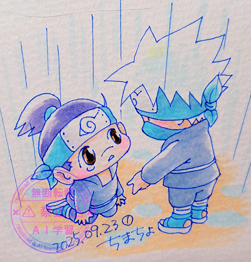 カカイルワンドロ:お題「罠」