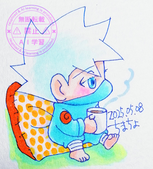 ホッと一息