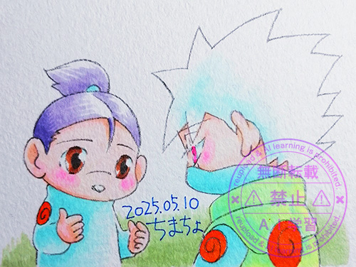 初対面の頃