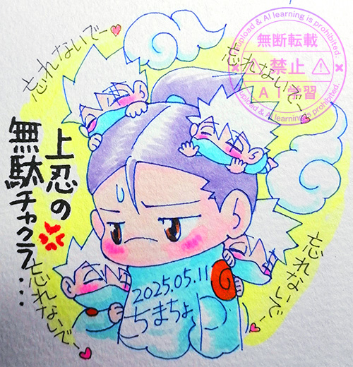 カカイルワンドロ：お題「忘れないで」