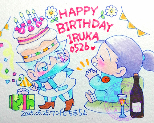 カカイルワンドロ：お題「祝福」