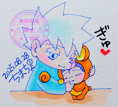 1日1ギュ