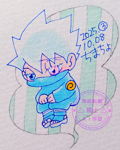 ちんまりカカシさん