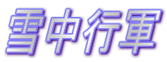 �ᒆ�s�R