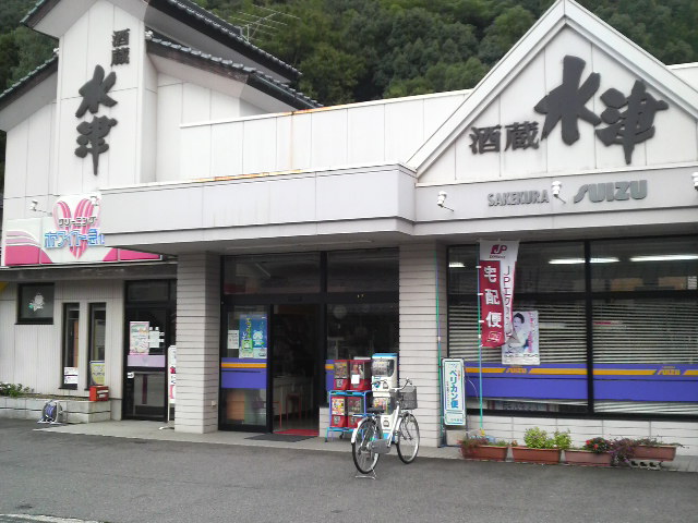 お店正面