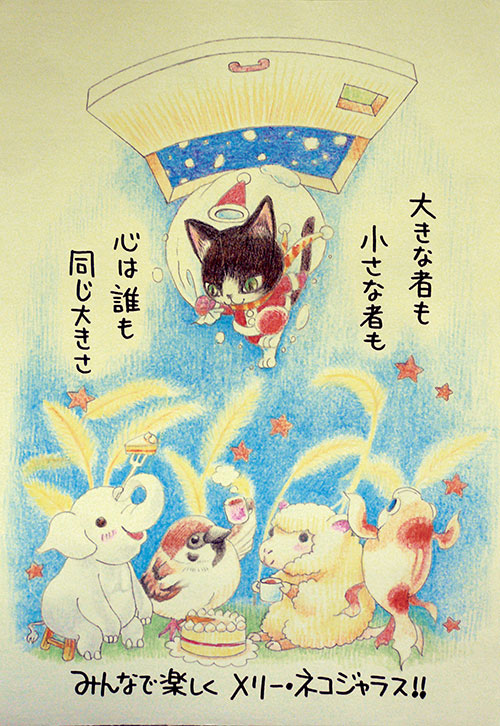 2014中学校クリスマス企画絵