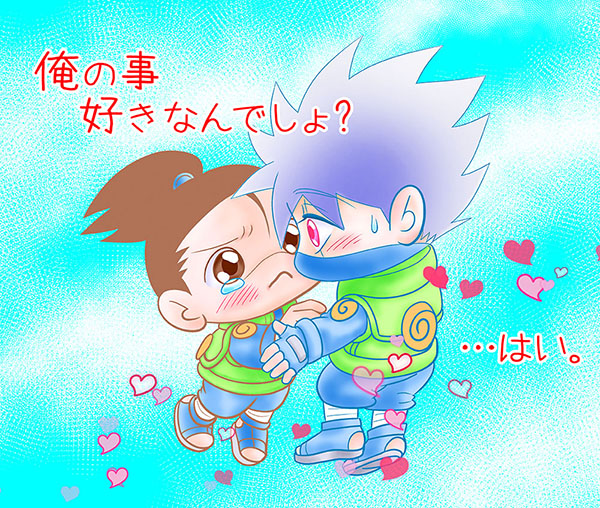 お題「俺の事好きなんでしょ?」