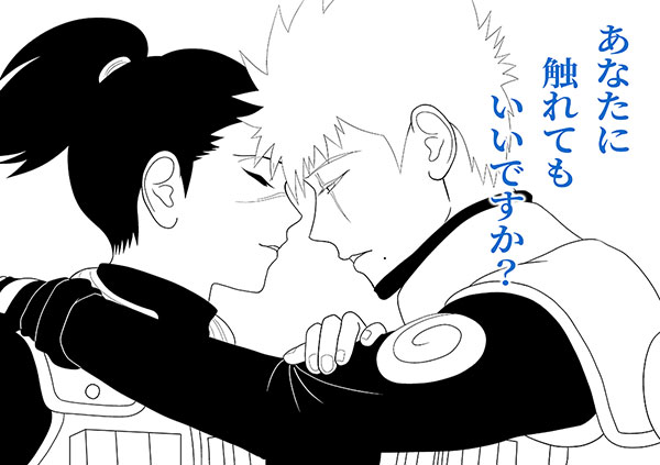 お題「あなたに触れてもいいですか?」