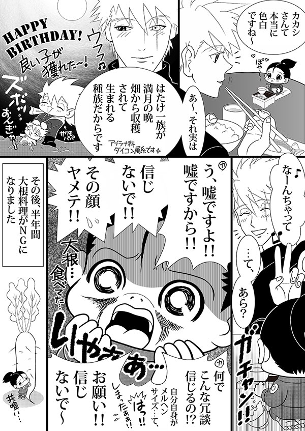 ワンドロ お題「嘘」
