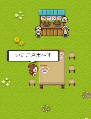 いただきま~す