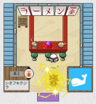 くじらさんのお店で雷切