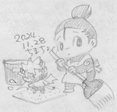 そろそろ大掃除