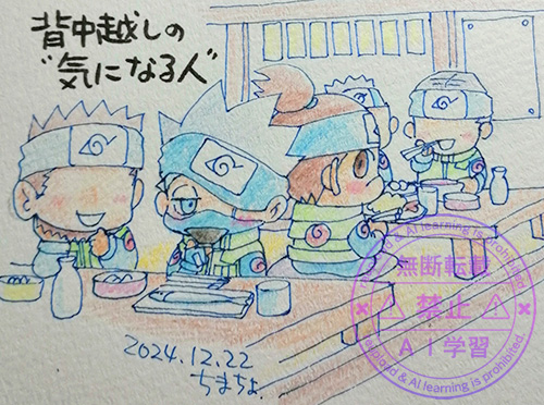 2024.12.22.カカイルワンドロ