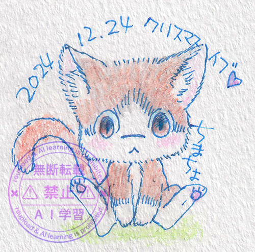 2024.12.24.イルカ猫