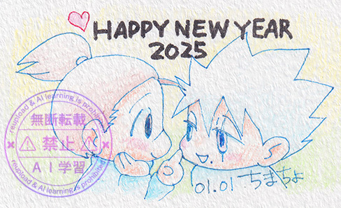 2025.01.01HAPPYNEWYEAR