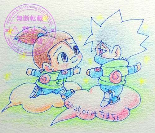 20250114カカイル