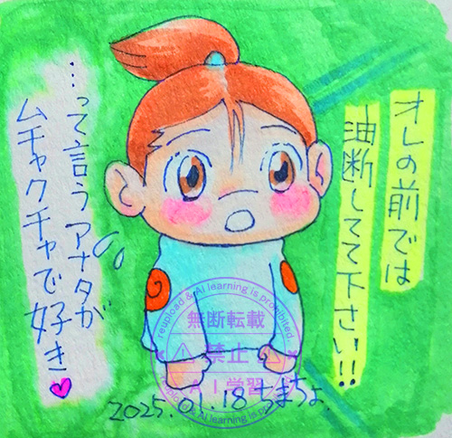 カカイルワンドロ：「油断」