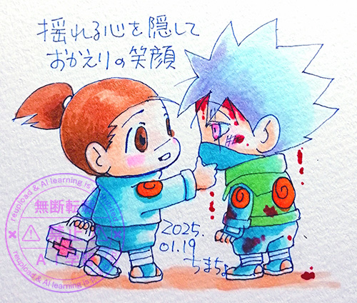 カカイルワンドロ：「揺れる」