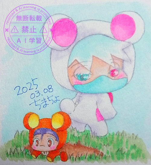 チビクマ見っけ