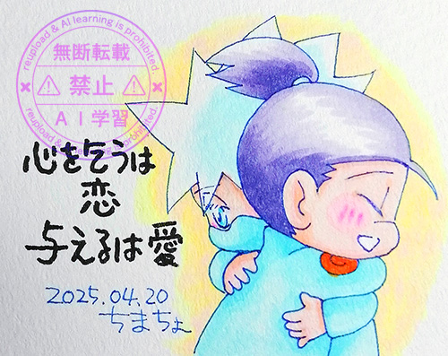 カカイルワンドロ：お題「乞う」
