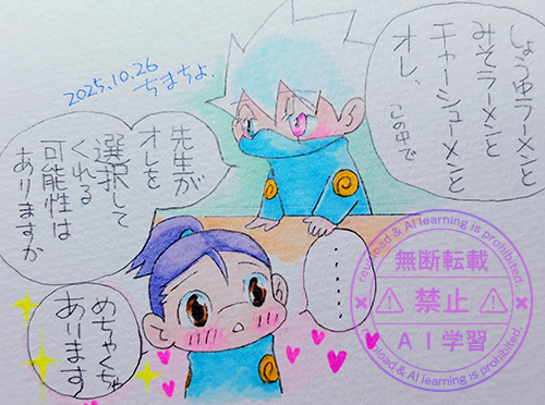 カカイルワンドロ:お題「選択肢」