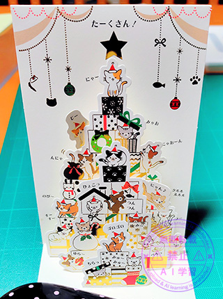 S根様より頂いたクリウマスカード