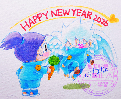 2026お正月カカイルイラスト