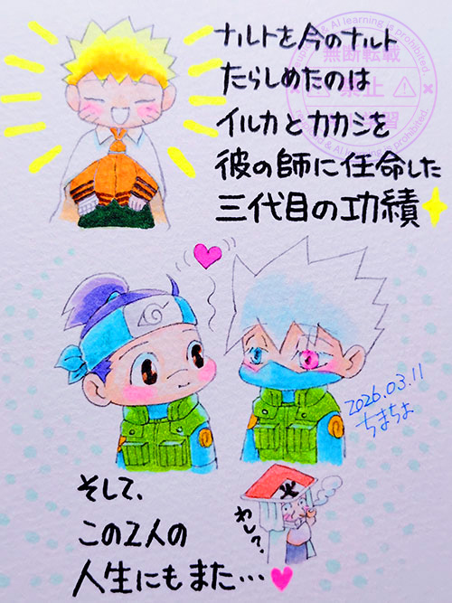 カカイルワンドロ：お題「計画的」