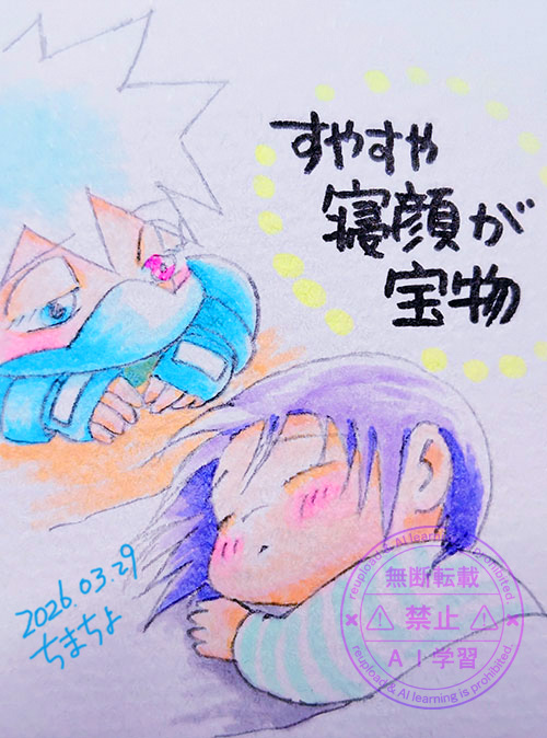 カカイルワンドロ：お題「宝物」