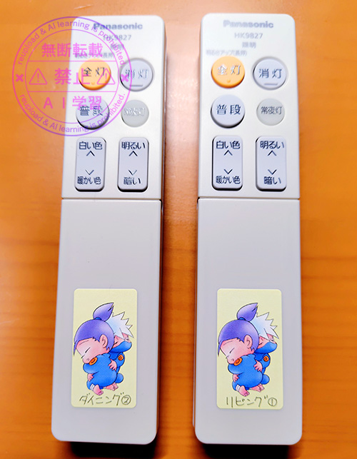 LED電灯のリモコン
