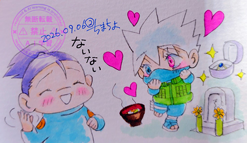 カカイルワンドロ：お題「プロポーズ」