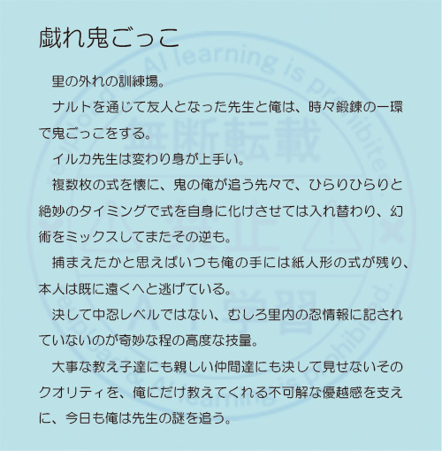 戯れ鬼ごっこ