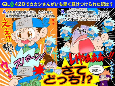 420記念