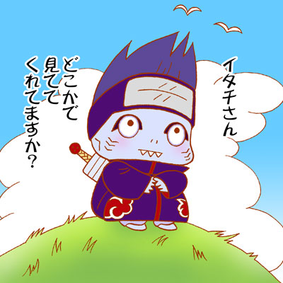 ちま鬼鮫01