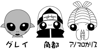 角都ズ