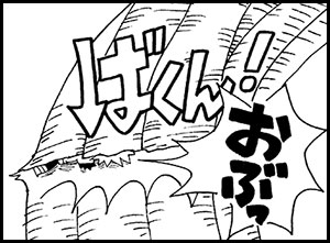 おぶっ