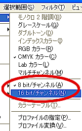 １６チャンネル