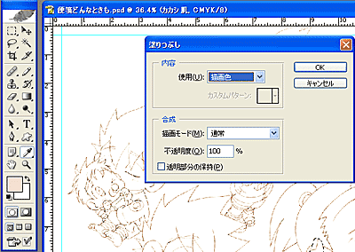 塗りつぶし指示